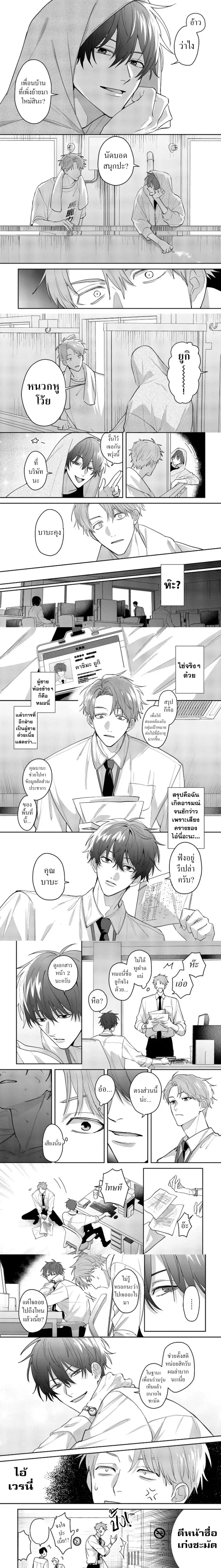 Midnight Secrets of My Colleague – ความลับยามดึกของเพื่อนร่วมงาน ตอนที่ 1 หน้า 4