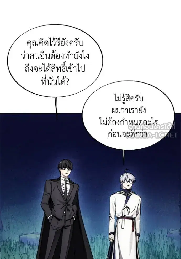 How to Live as a Villain ตอนที่ 172 หน้า 37