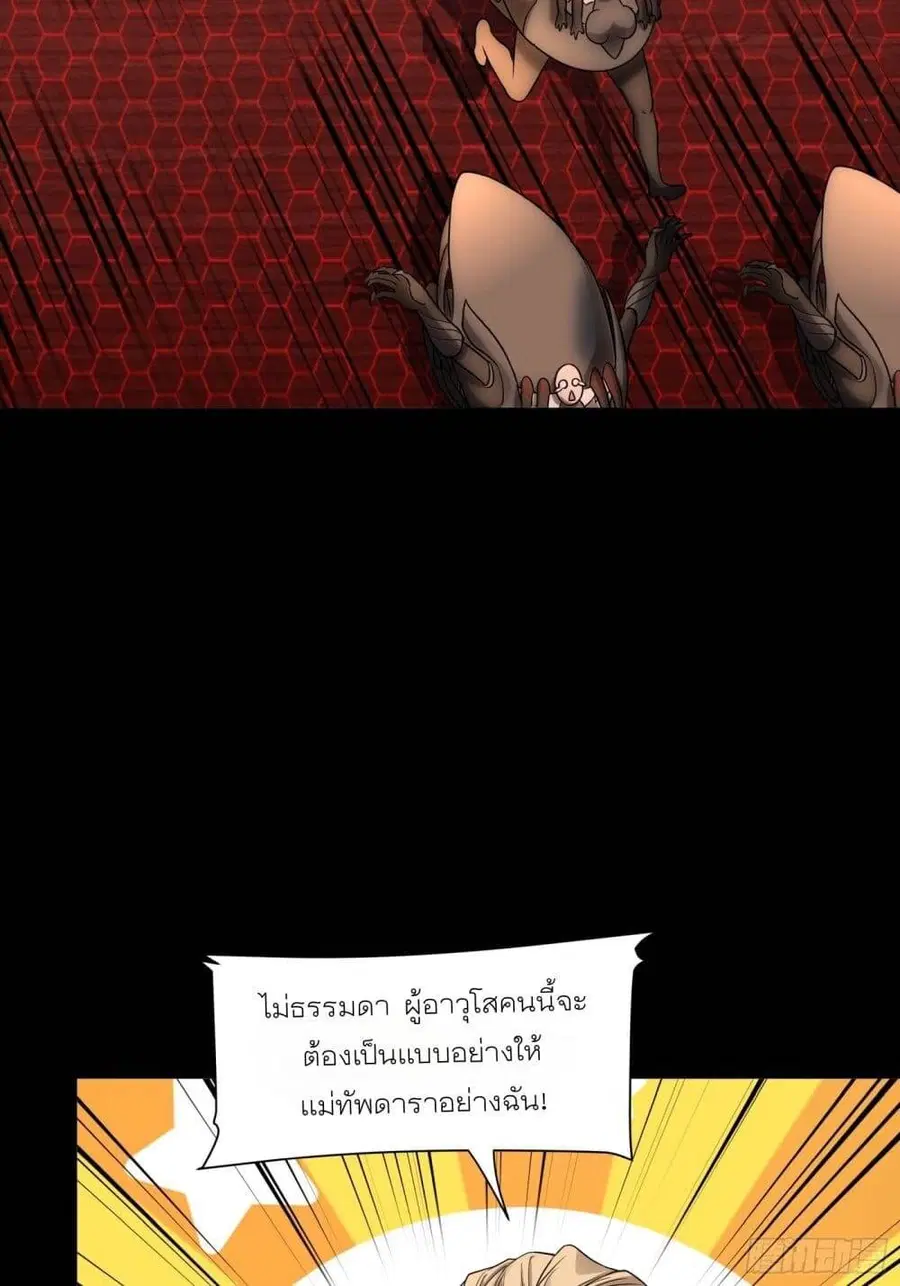 Legend of Star General ตอนที่ 69 หน้า 60