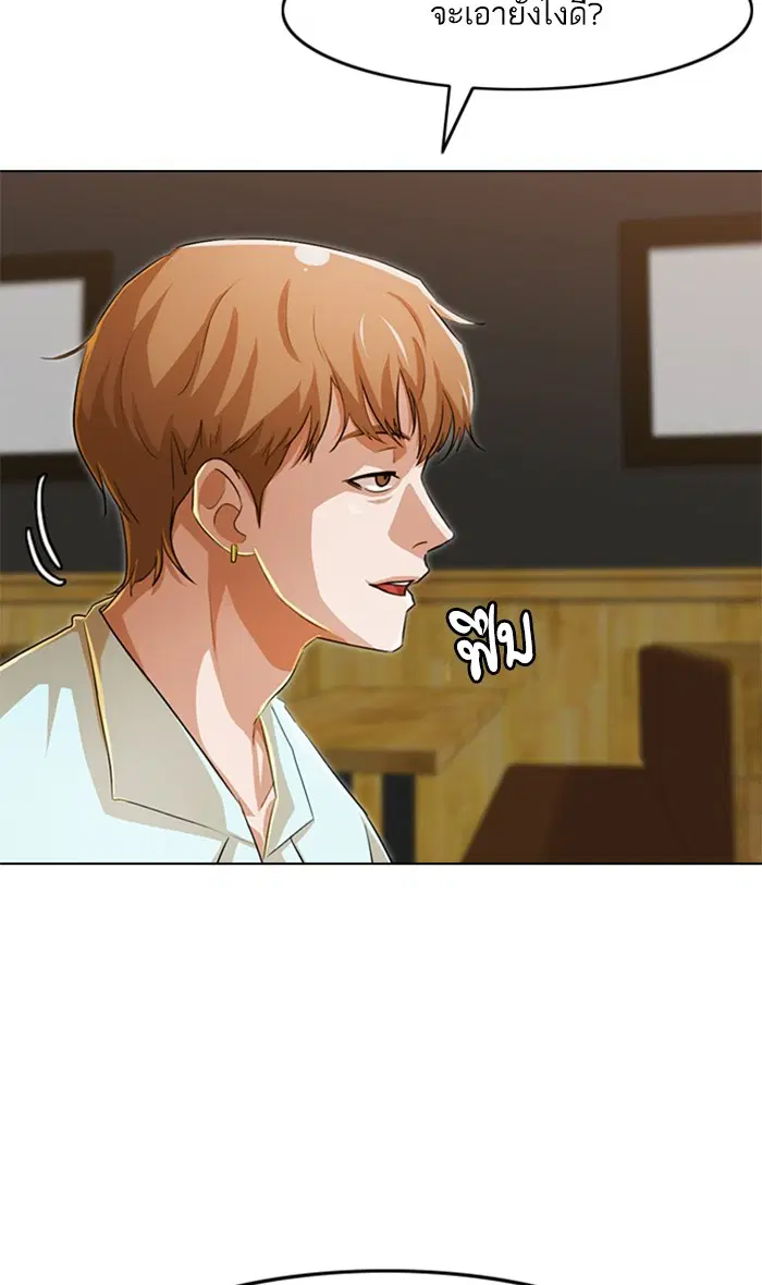 Random Chat ตอนที่ 141 หน้า 85