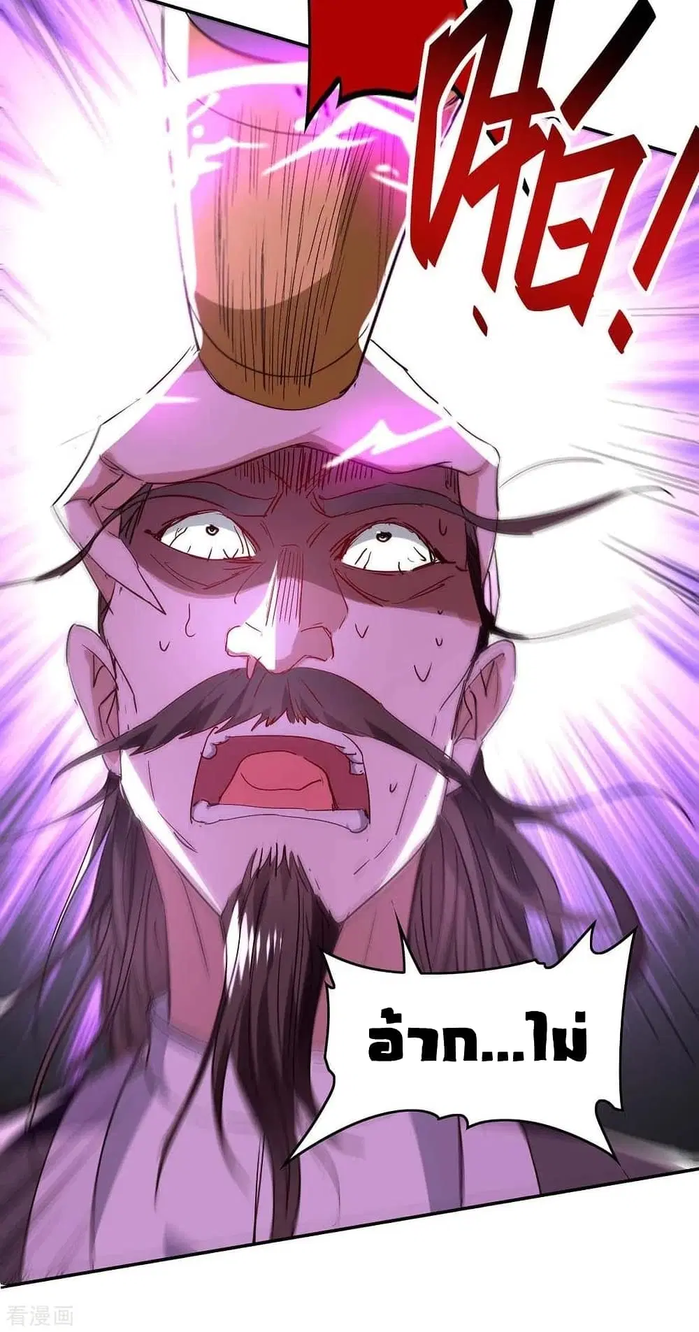 Return of Divine Emperor ตอนที่ 199 หน้า 23