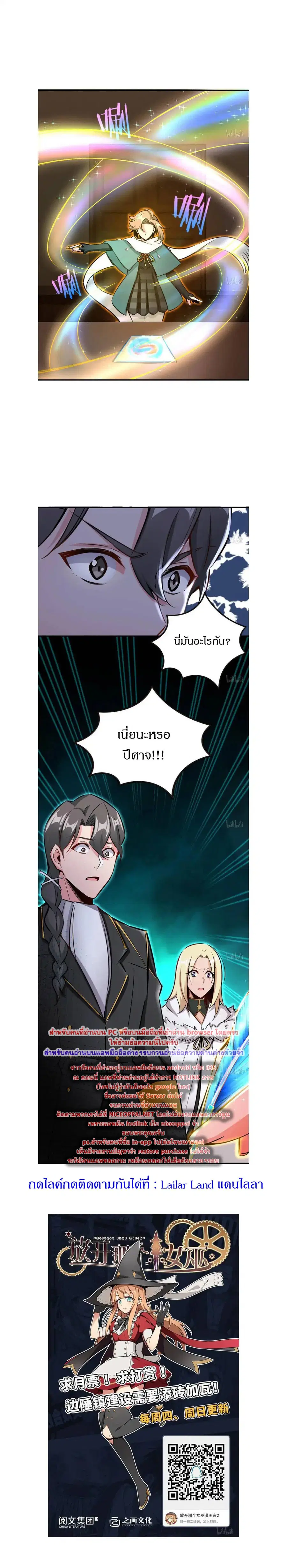 Release That Witch ตอนที่ 71 หน้า 4