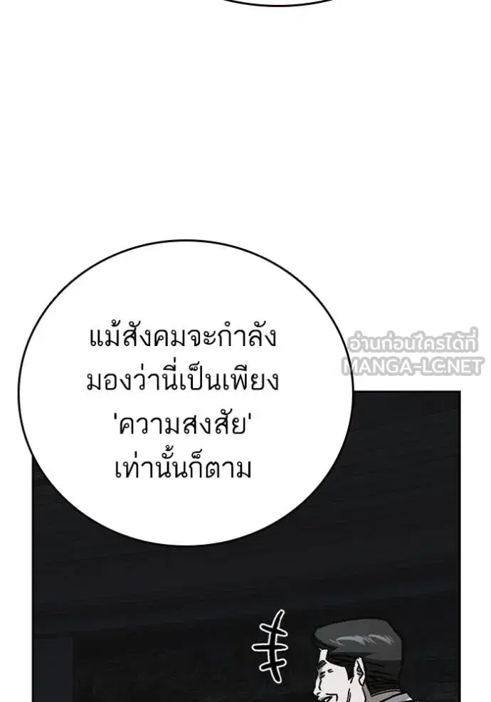 Study Group ตอนที่ 261 หน้า 27