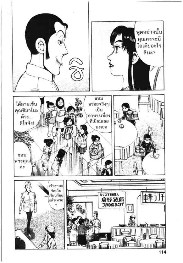Kachuu Hana ตอนที่ 63 หน้า 6