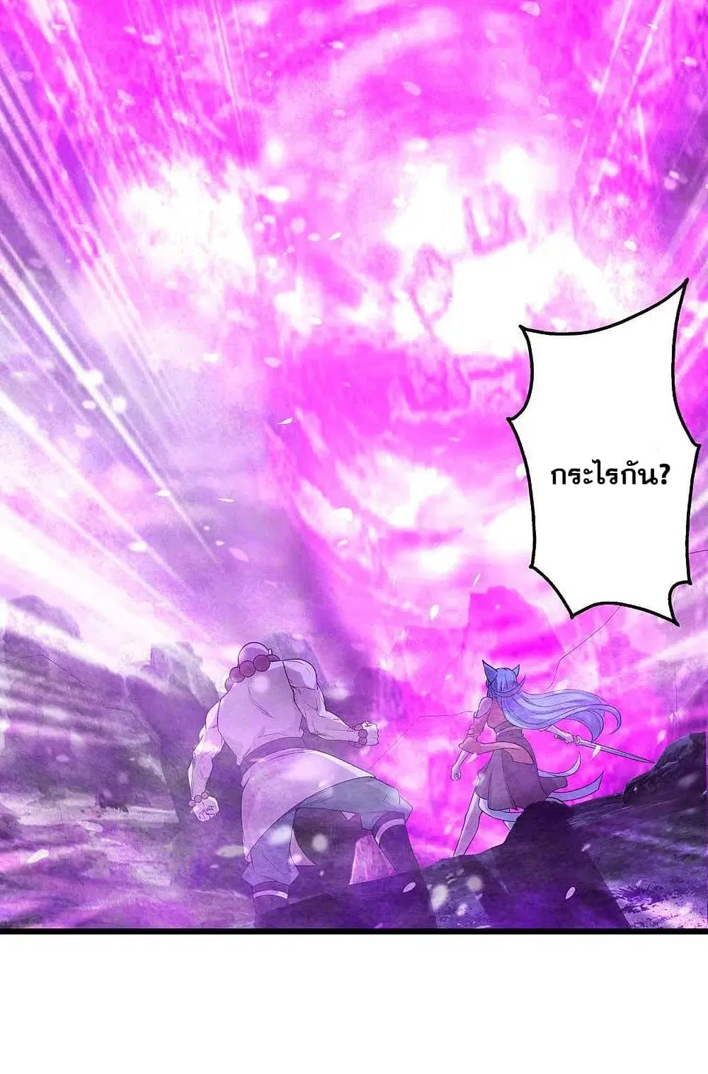 Matchless Emperor ตอนที่ 199 หน้า 48