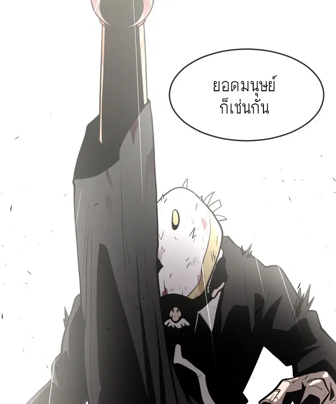 Superhuman Era ตอนที่ 66 หน้า 110