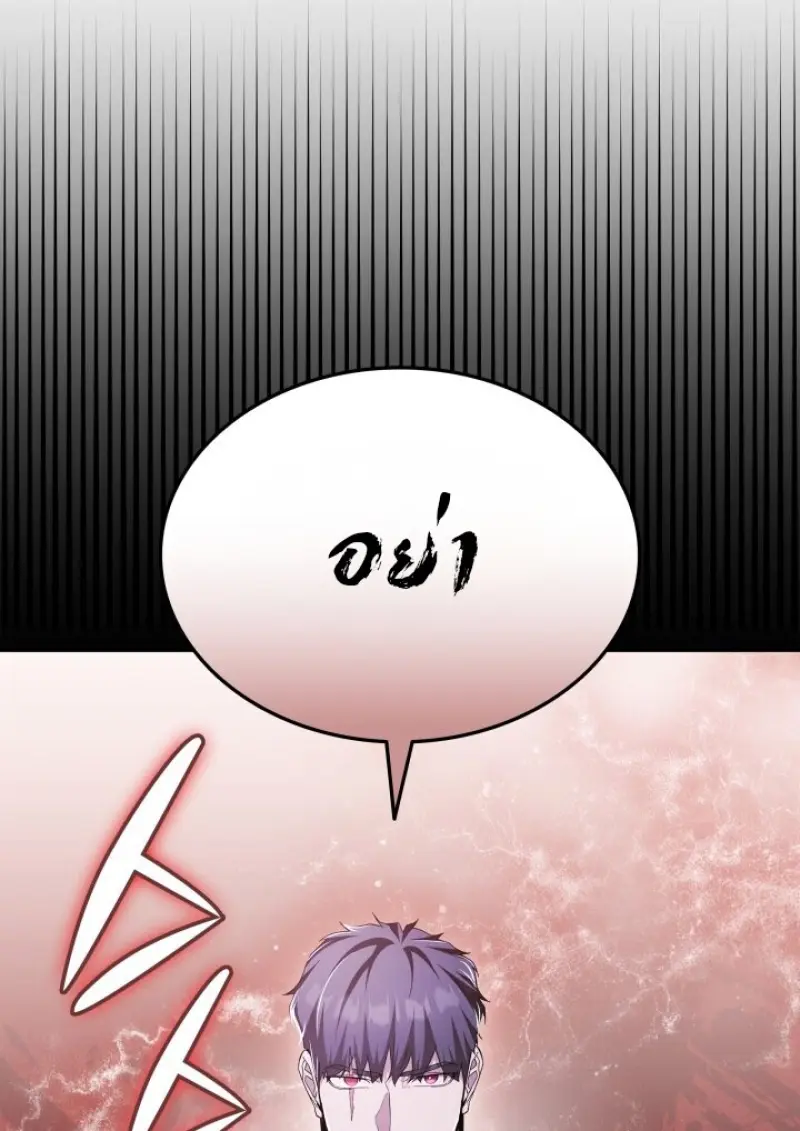 Subscribed To The Transcendental Channels แค่กดสับตะไคร้ ก็ได้พลังมาเฉยเลย ตอนที่ 84 หน้า 145
