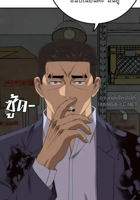Bad Guy ตอนที่ 253 หน้า 38
