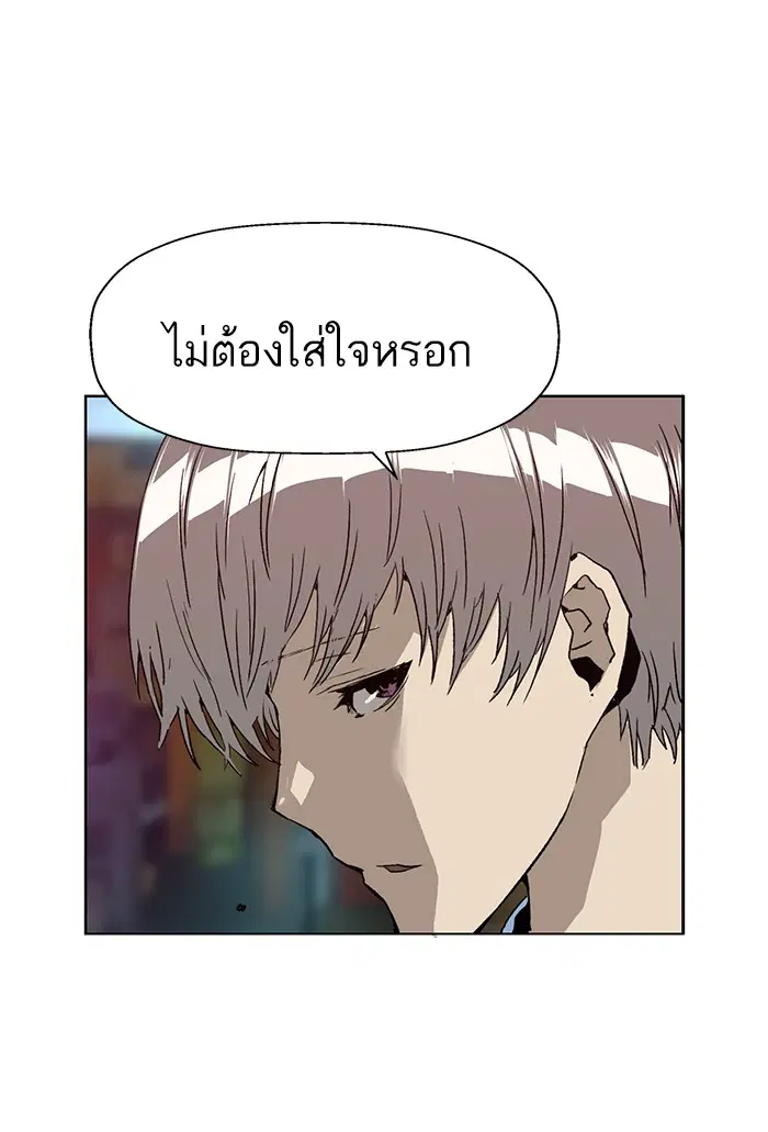 Weak Hero ตอนที่ 194 หน้า 96