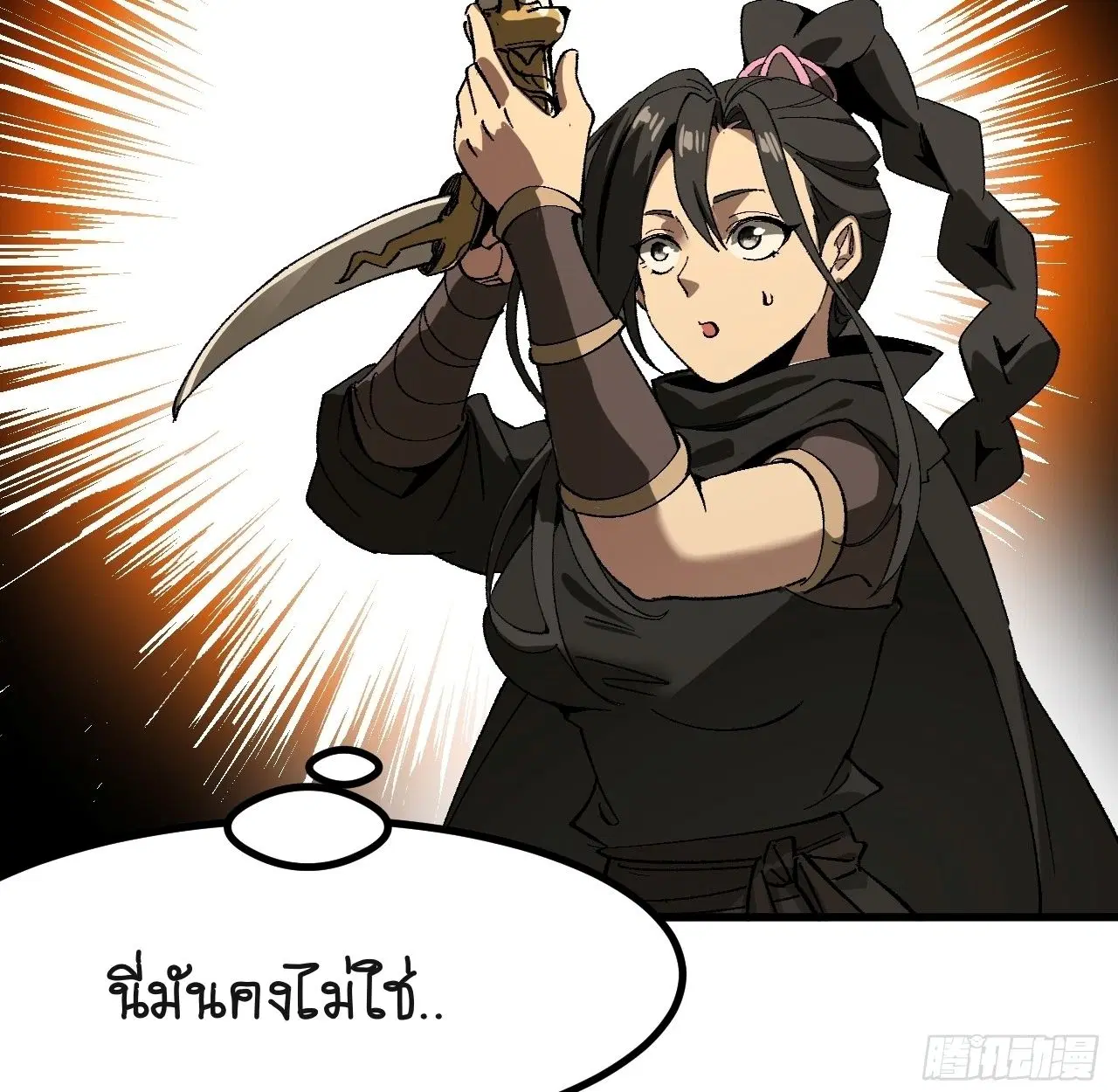 AccidentaIIy Became Famous Throughout History ตอนที่ 60 หน้า 21