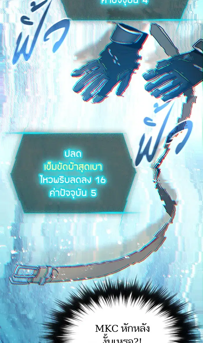 The S-Classes That I Raised (My S-Class Hunters) ตอนที่ 36 หน้า 56