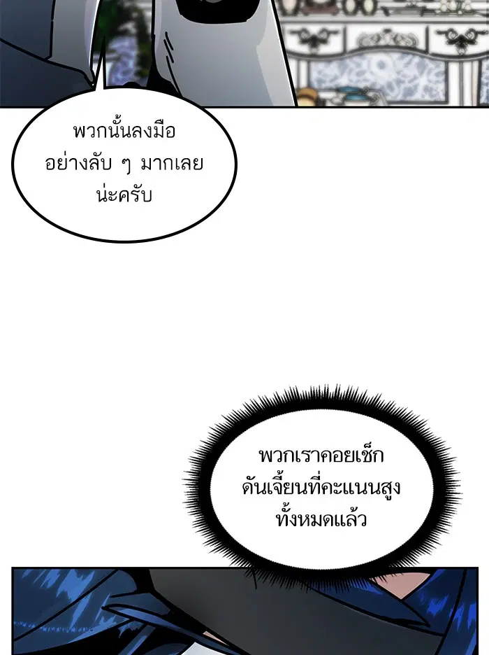 Return to Player ตอนที่ 54 หน้า 11