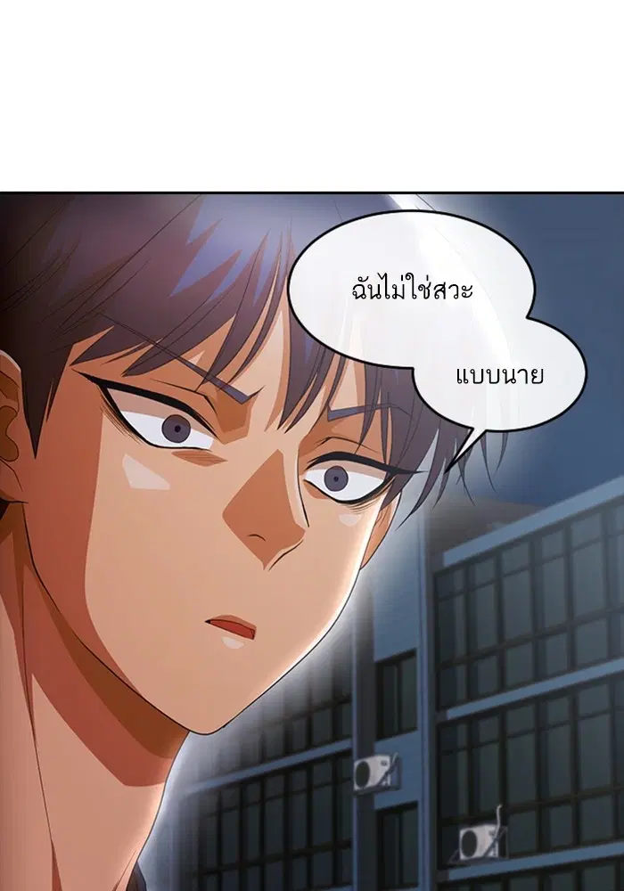 Random Chat ตอนที่ 302 หน้า 27