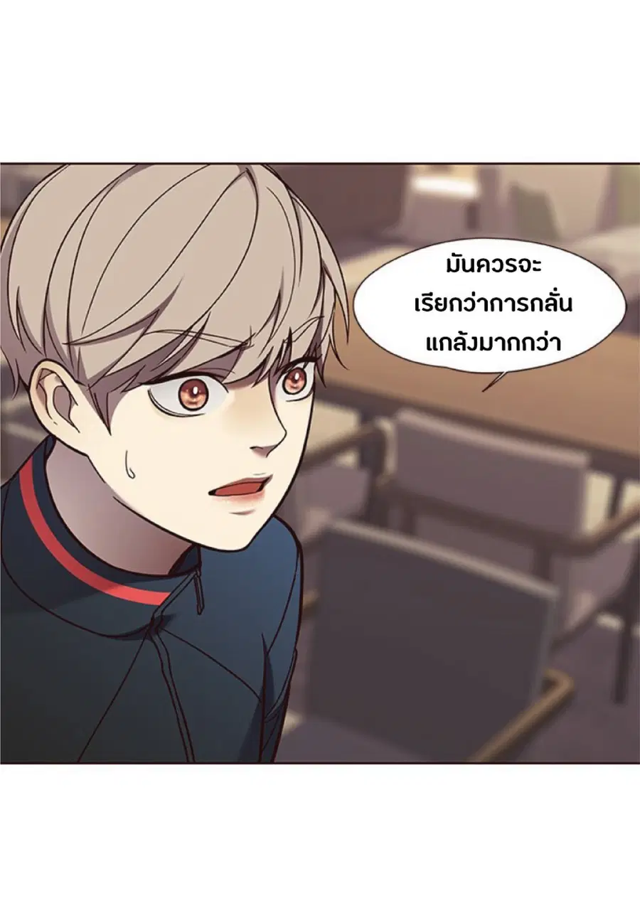 Eleceed ตอนที่ 76 หน้า 13