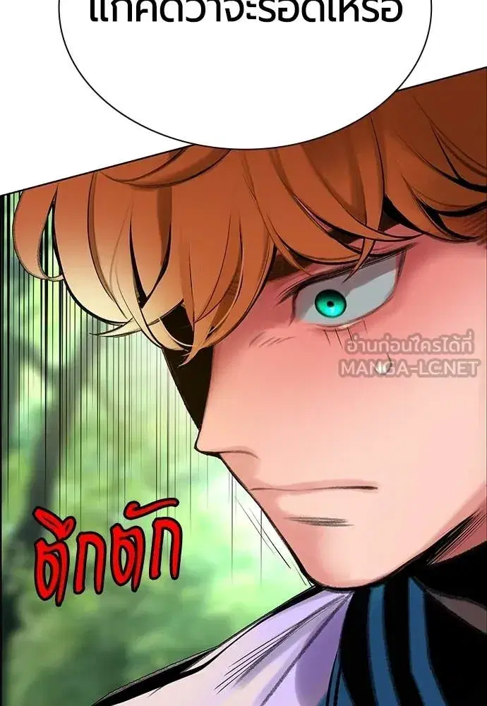 Jungle Juice ตอนที่ 178 หน้า 45