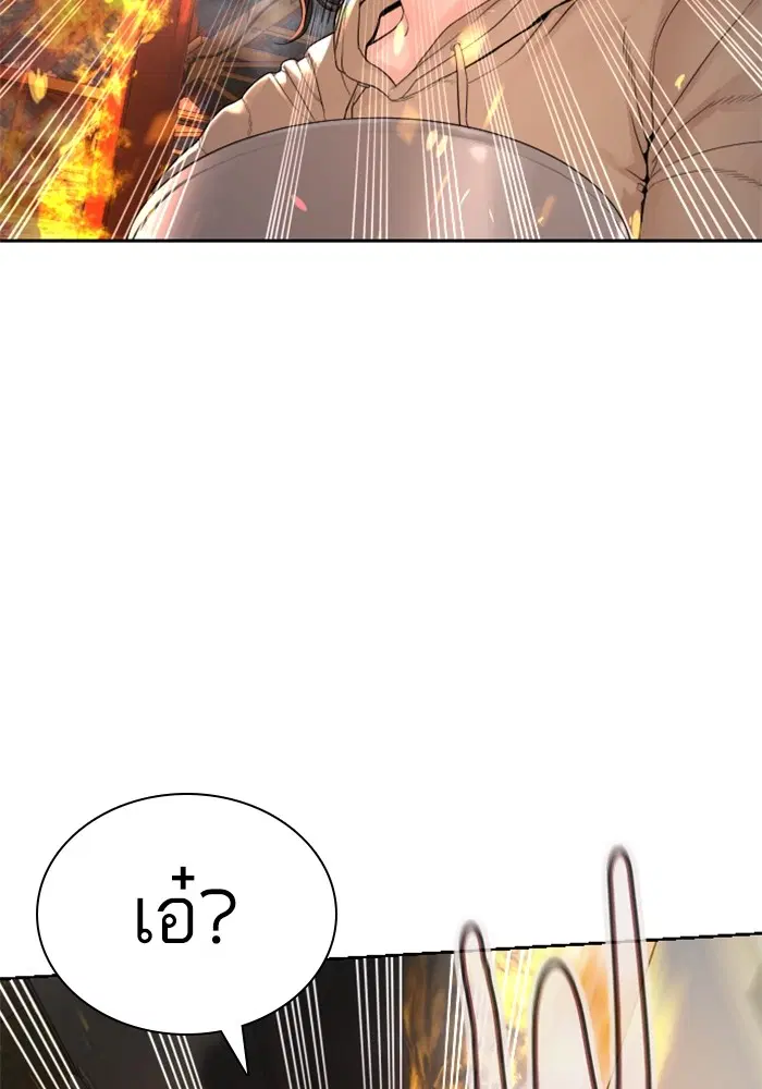 How to Fight ตอนที่ 168 หน้า 123