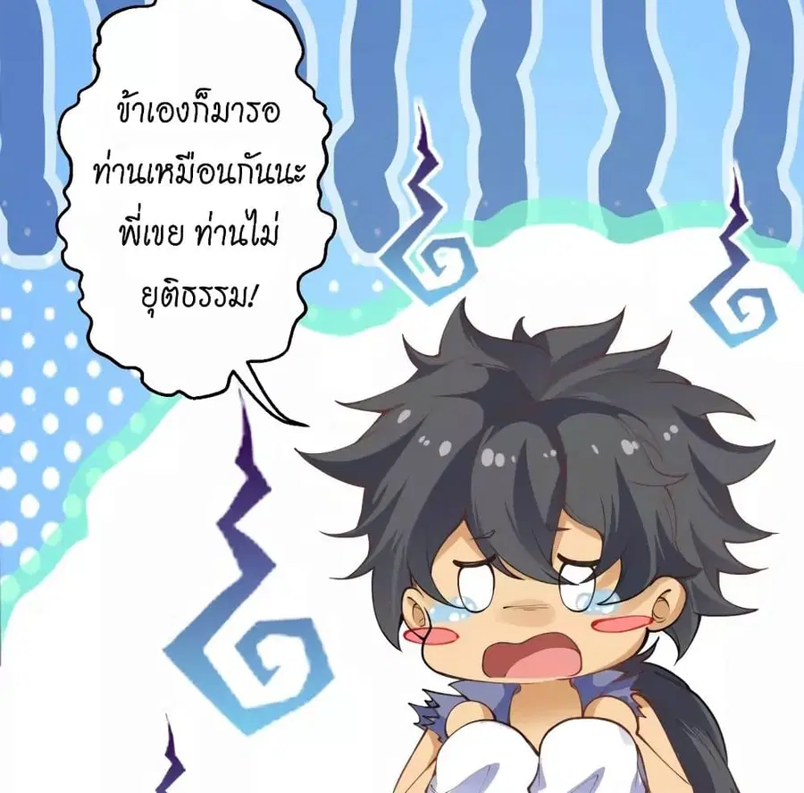 Against the Gods ตอนที่ 447 หน้า 19