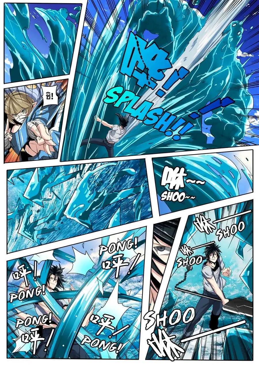 Hero? I Quit A Long Time Ago ตอนที่ 73 หน้า 8