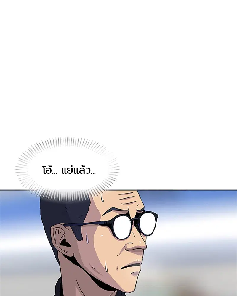Kitchen Soldier ตอนที่ 54 หน้า 18