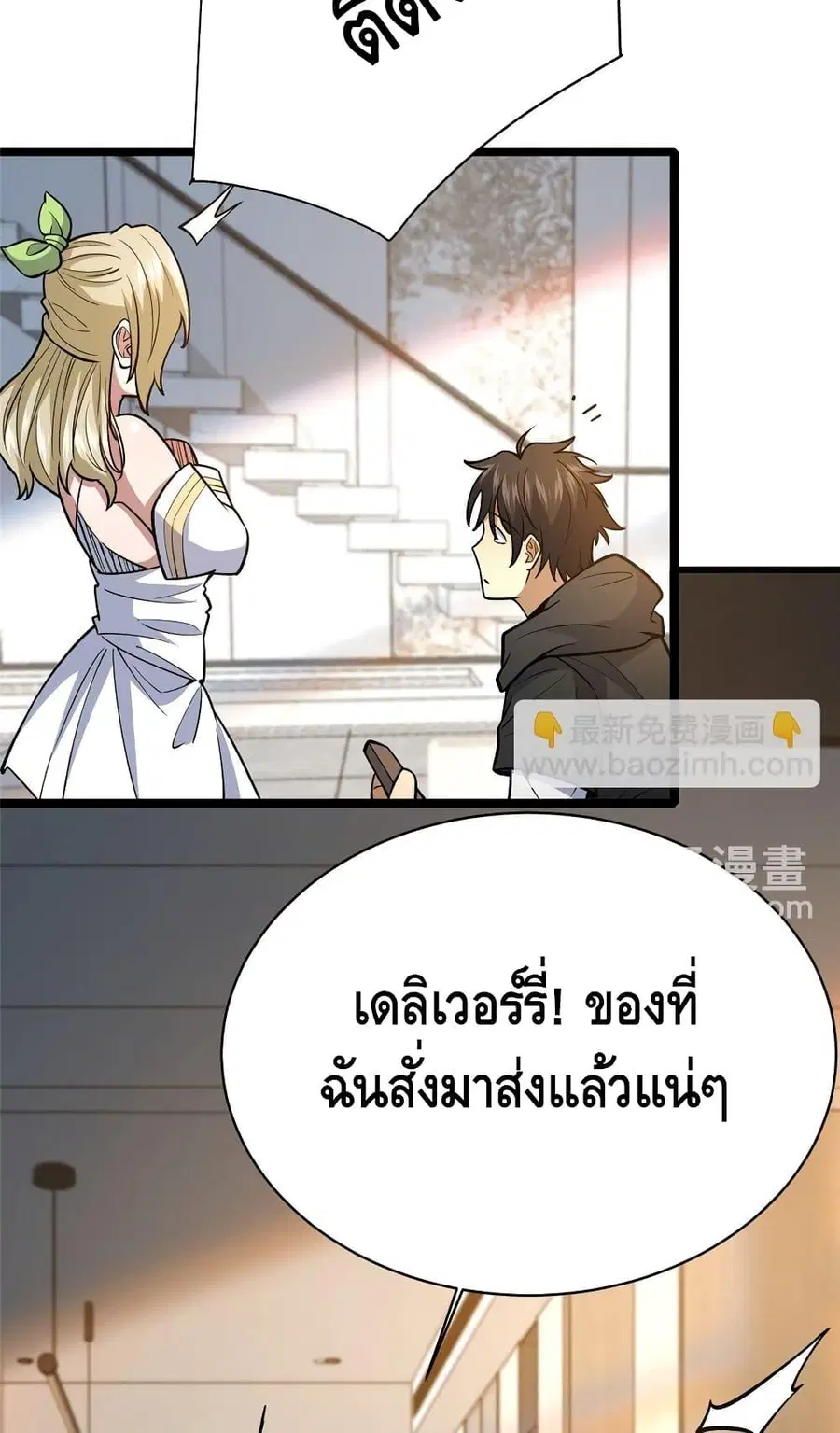 The Best Medical god in the city ตอนที่ 154 หน้า 37