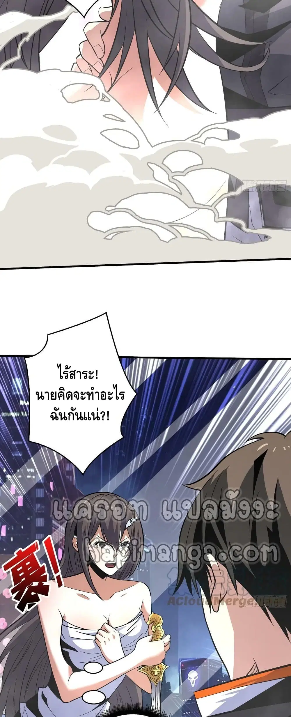 King Account at the Start ตอนที่ 183 หน้า 11