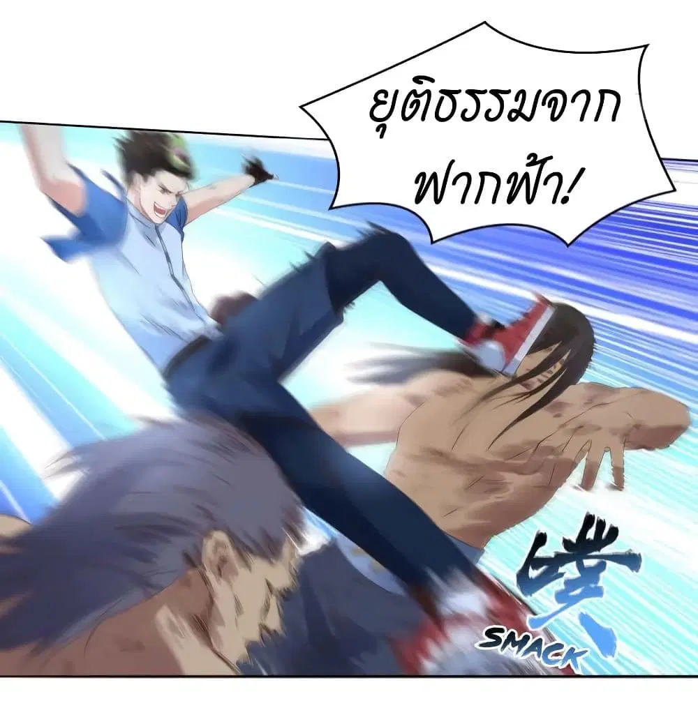 Player Reborn ตอนที่ 136 หน้า 18