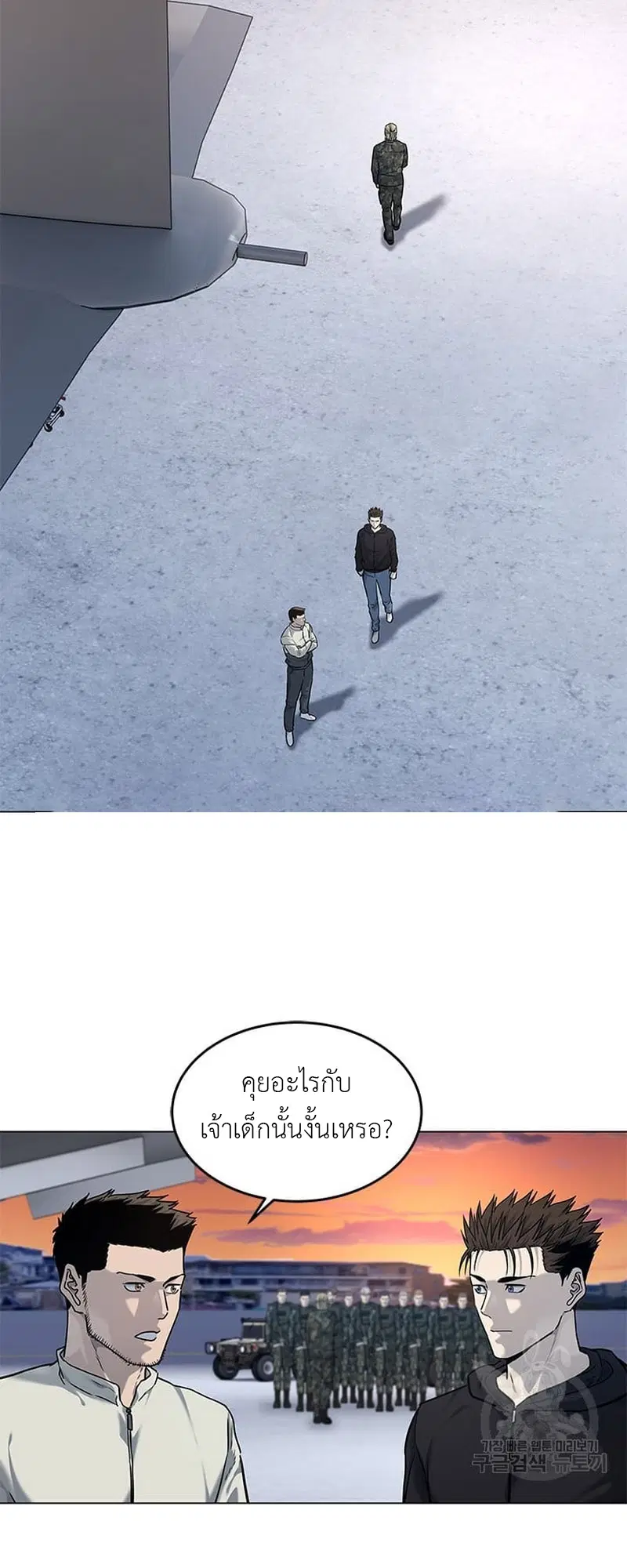 God of Blackfield ตอนที่ 169 หน้า 65