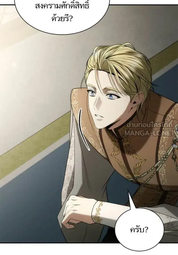 I Am the Queen in This Life ตอนที่ 190 หน้า 146
