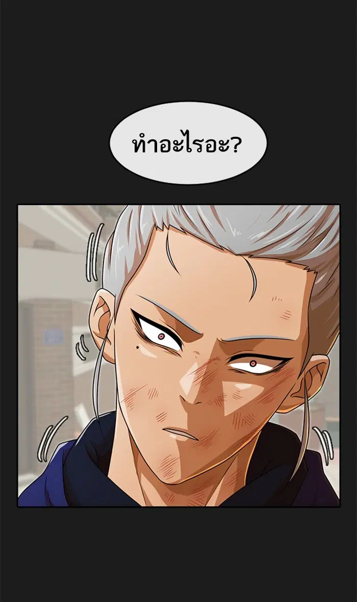 Random Chat ตอนที่ 165 หน้า 117