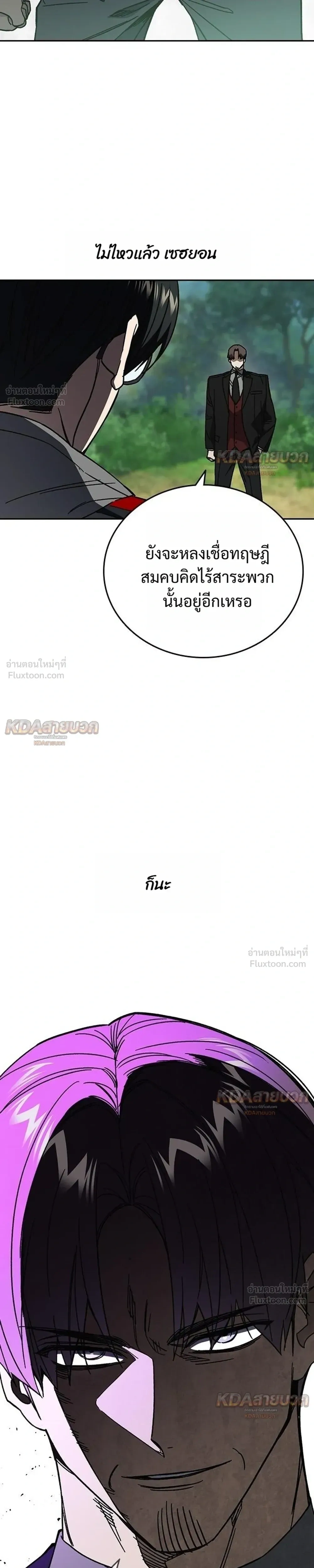 Study Group ตอนที่ 331 หน้า 11