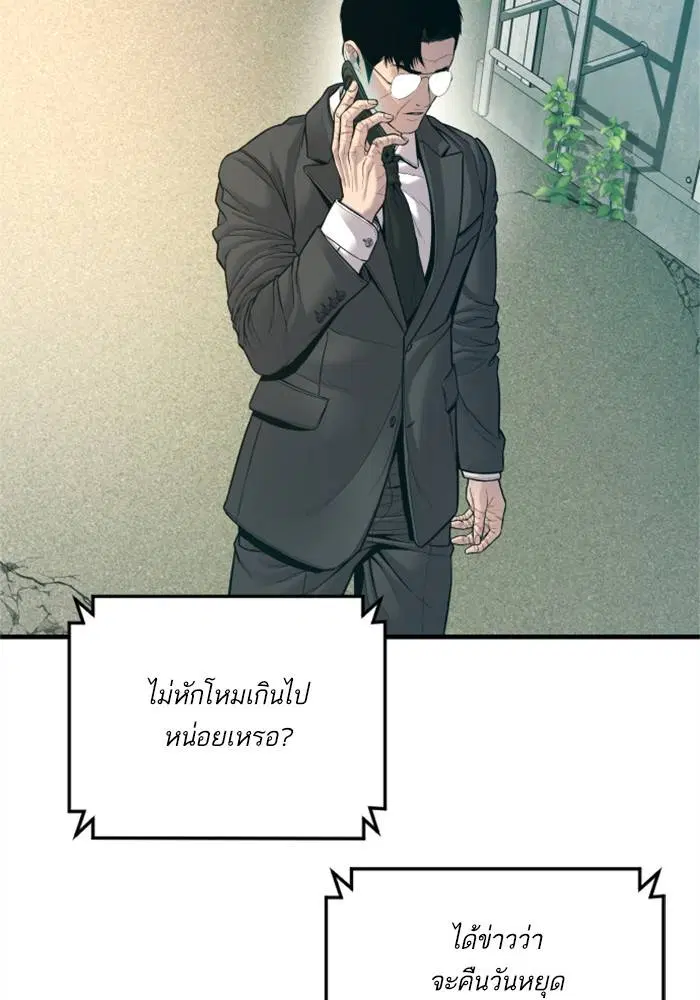 Manager Kim ตอนที่ 124 หน้า 180