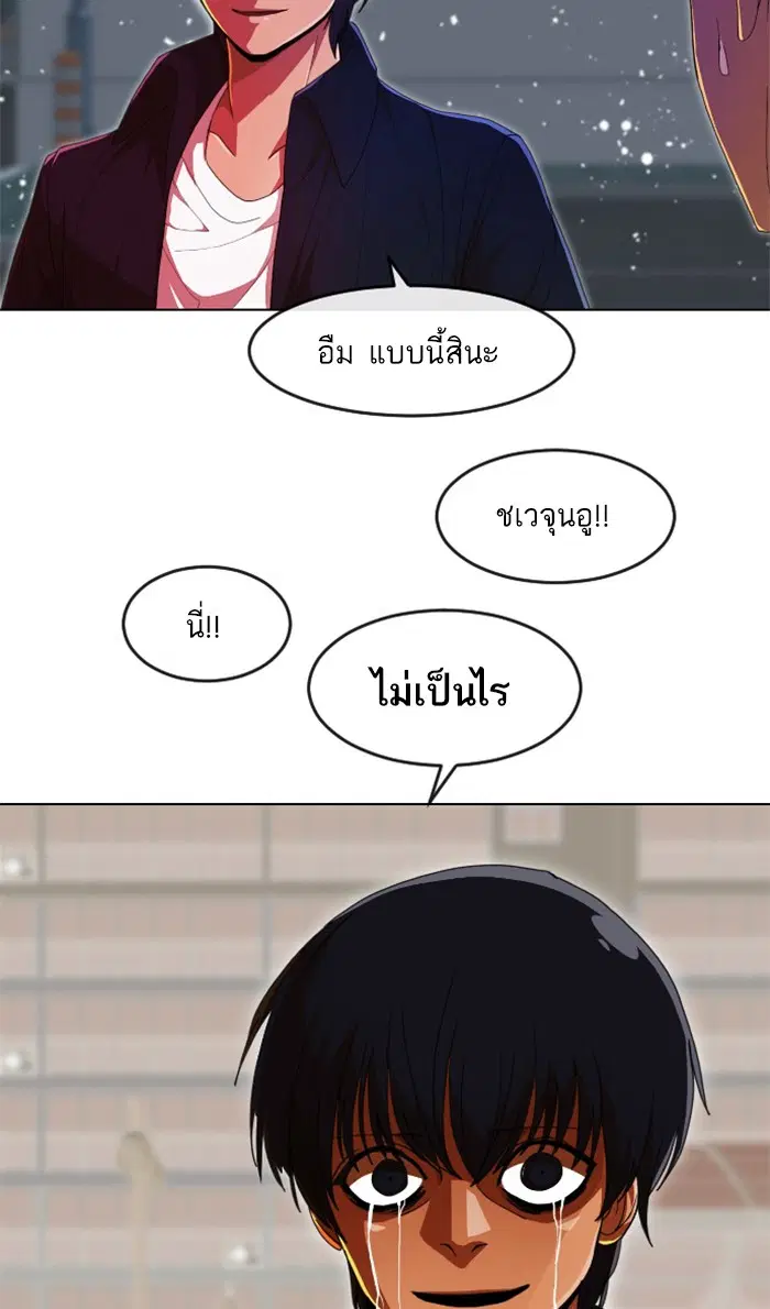 Random Chat ตอนที่ 235 หน้า 69