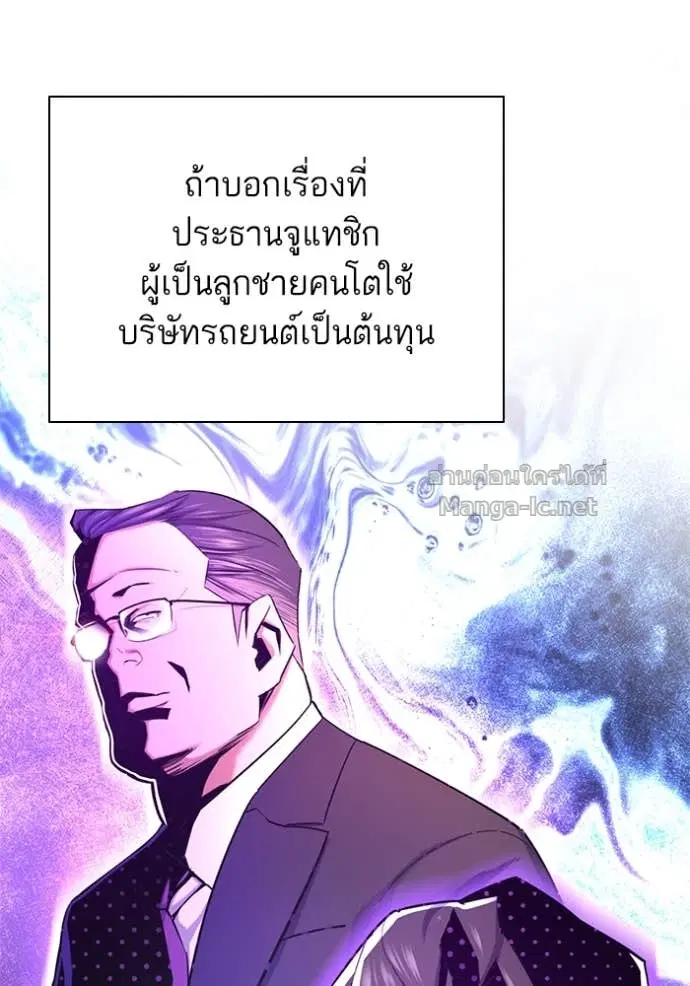 Reborn Rich ตอนที่ 148 หน้า 77
