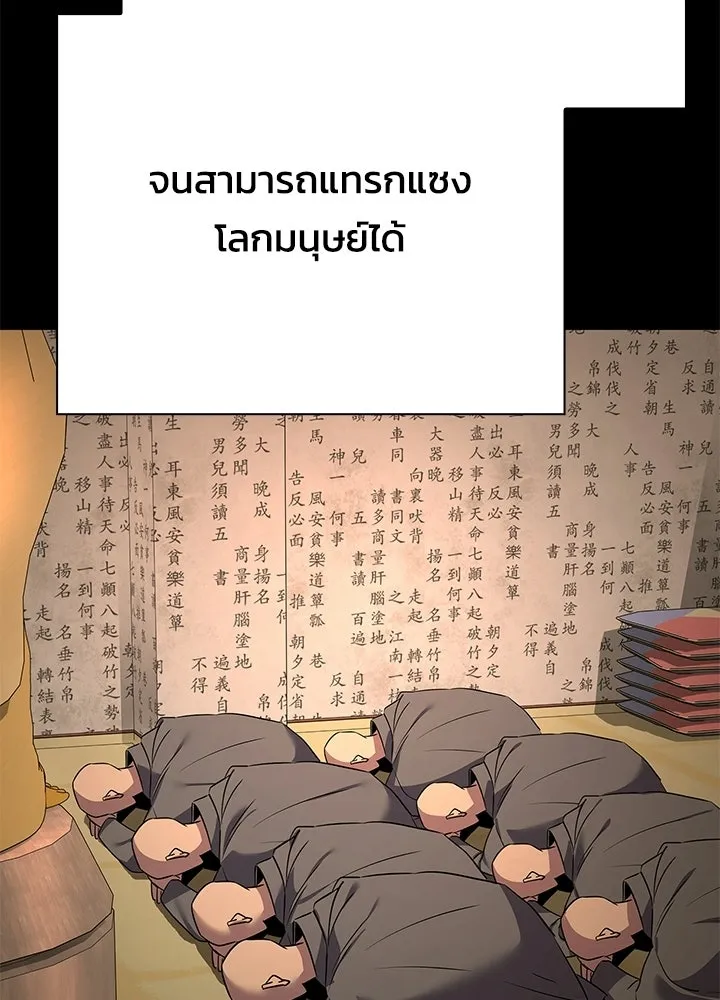Night of the Ogre ตอนที่ 128 หน้า 172