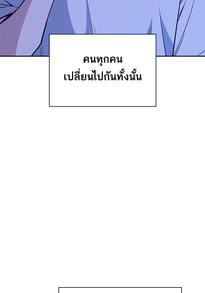 Study Group ตอนที่ 113 หน้า 139