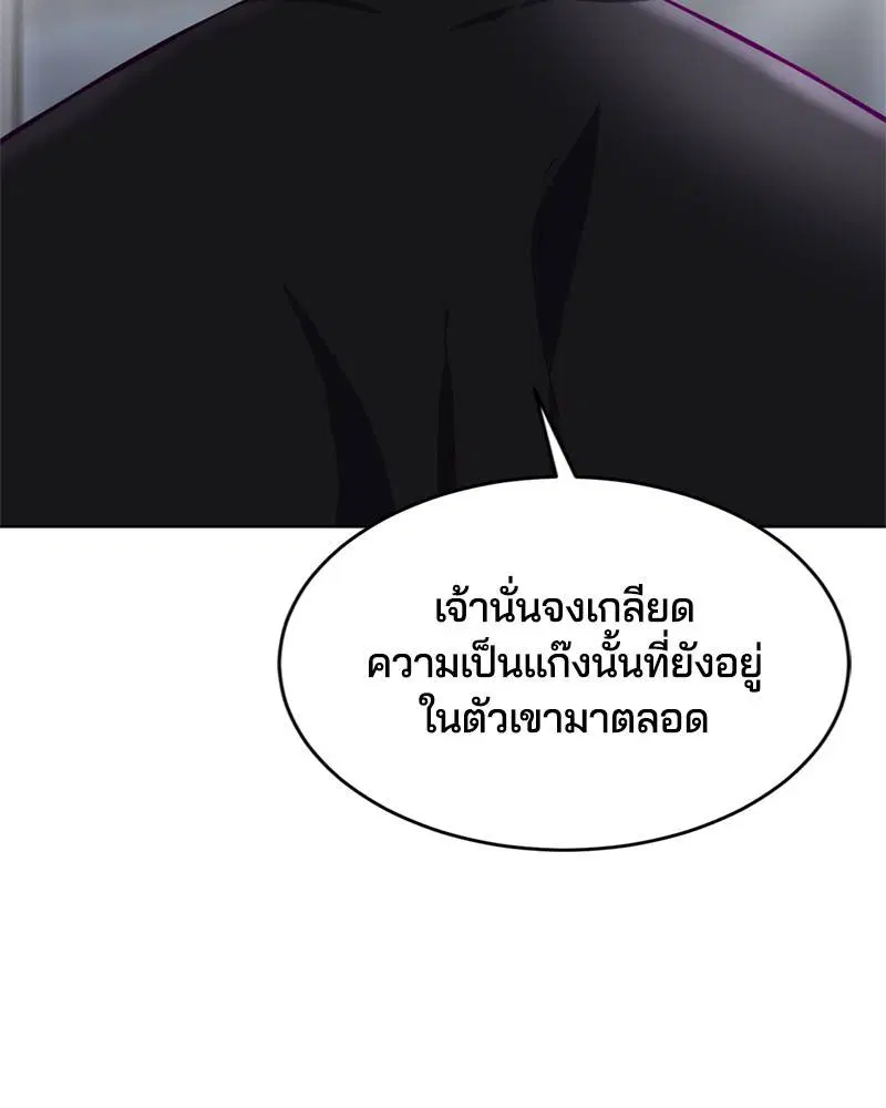 The Boy of Death ตอนที่ 61 หน้า 127