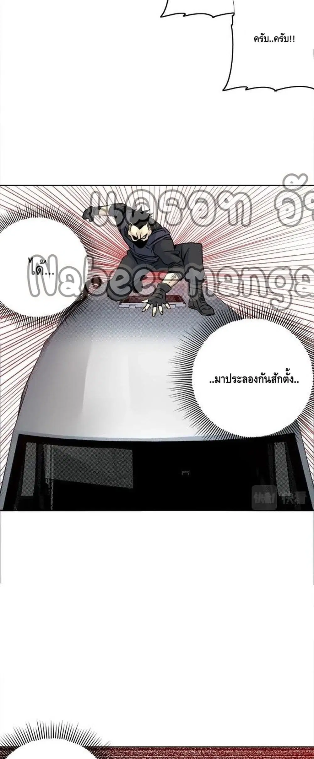 The Eternal Club ตอนที่ 82 หน้า 30