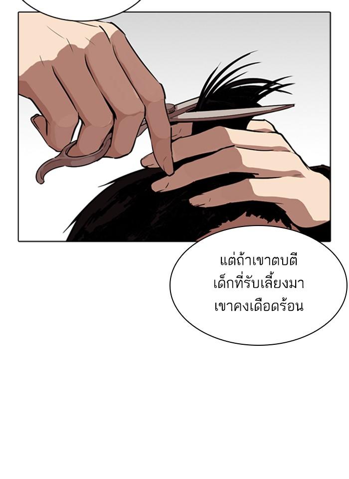 Lookism ตอนที่ 266 หน้า 124