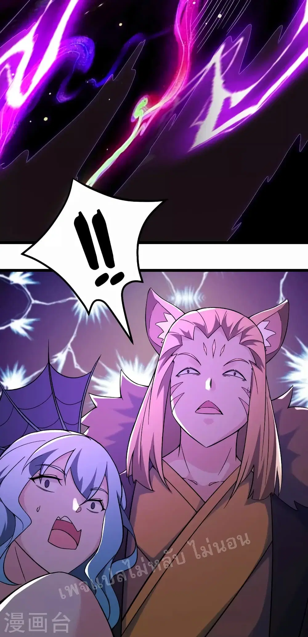 My Harem is All Female Students ตอนที่ 135 หน้า 16