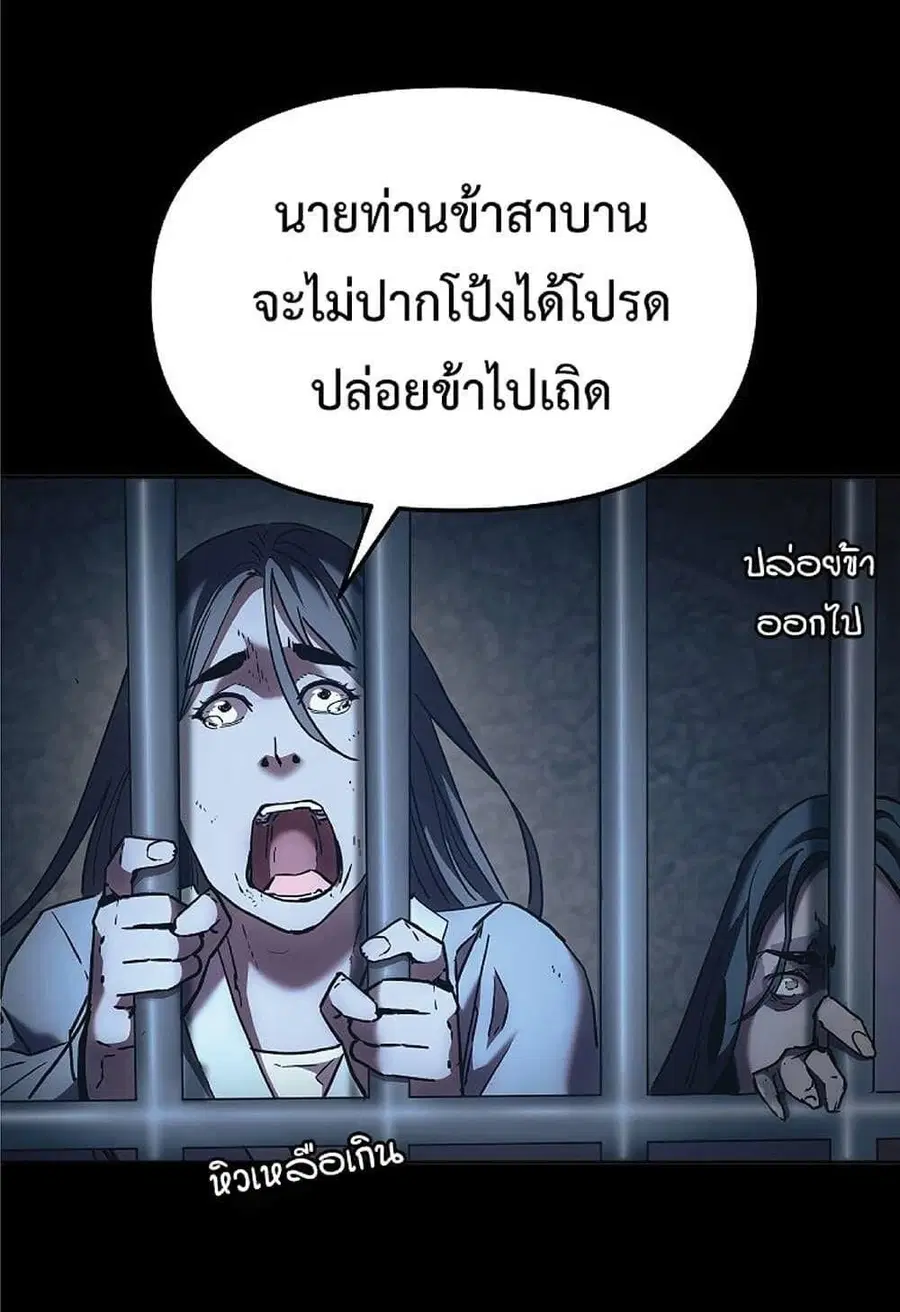 The Reborn Ranker Chronicles ตอนที่ 32 หน้า 33