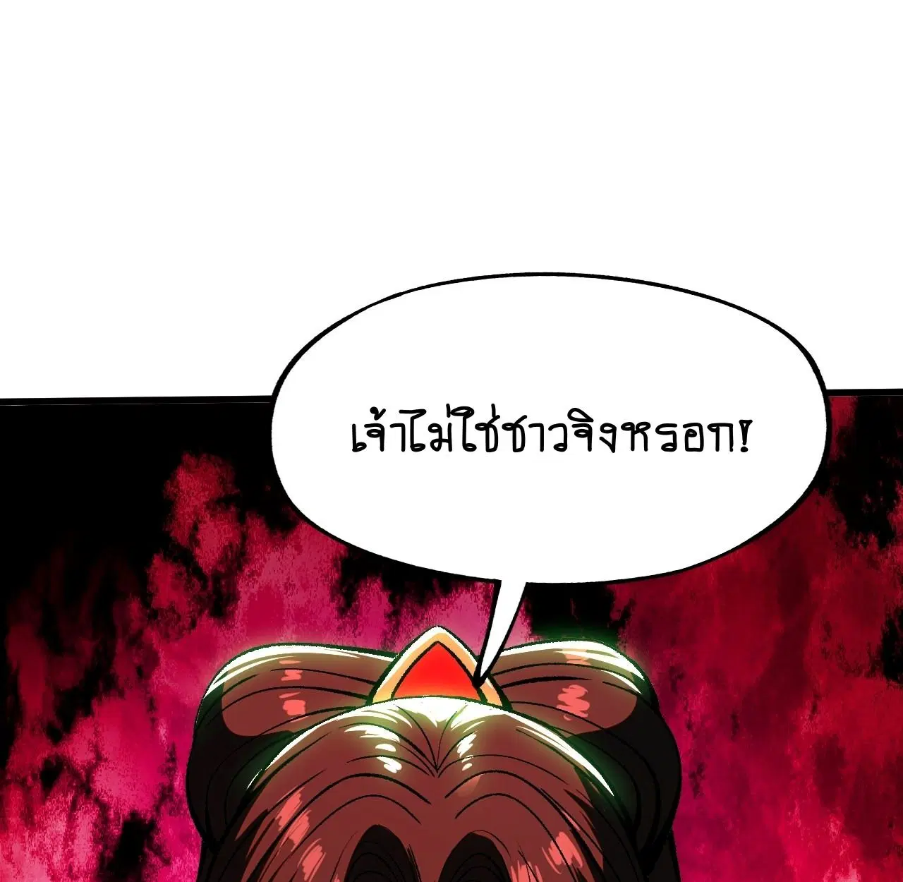 AccidentaIIy Became Famous Throughout History ตอนที่ 41 หน้า 40