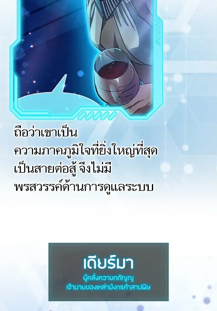 The S-Classes That I Raised (My S-Class Hunters) ตอนที่ 153.5 หน้า 185