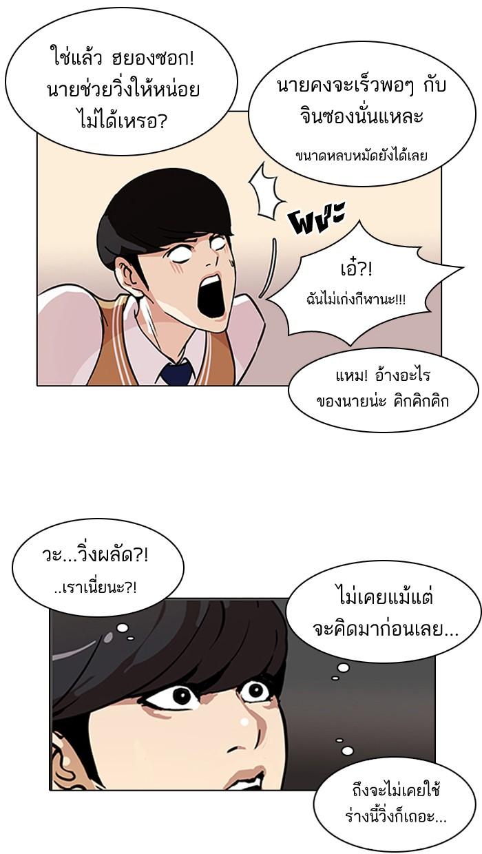 Lookism ตอนที่ 91 หน้า 6