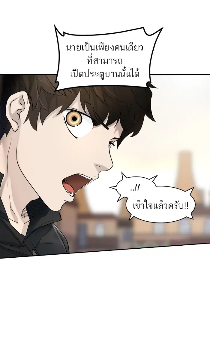 Tower of God ตอนที่ 353 หน้า 58