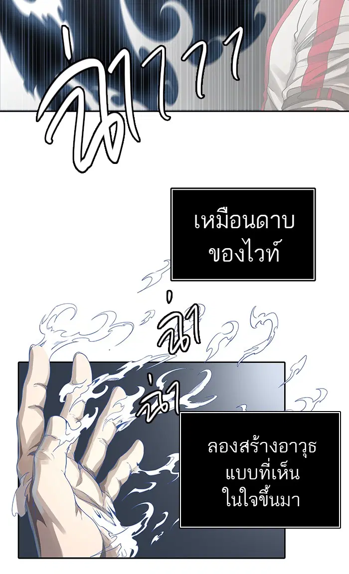 Tower of God ตอนที่ 481 หน้า 56