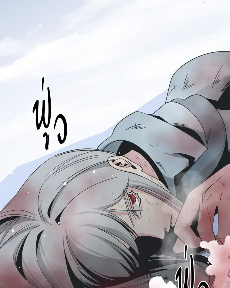 HERO KILLER ตอนที่ 47 หน้า 148