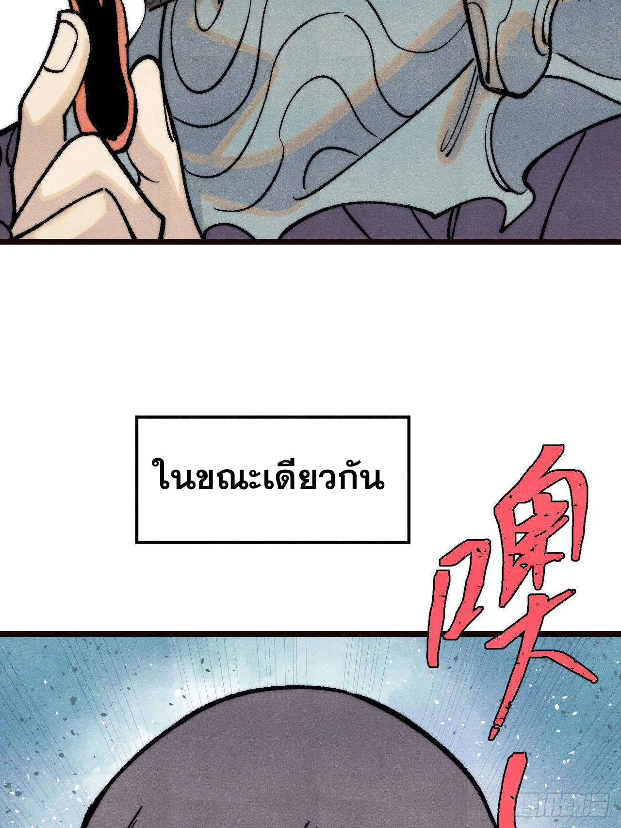 All Hail the Sect Leader ตอนที่ 315 หน้า 35