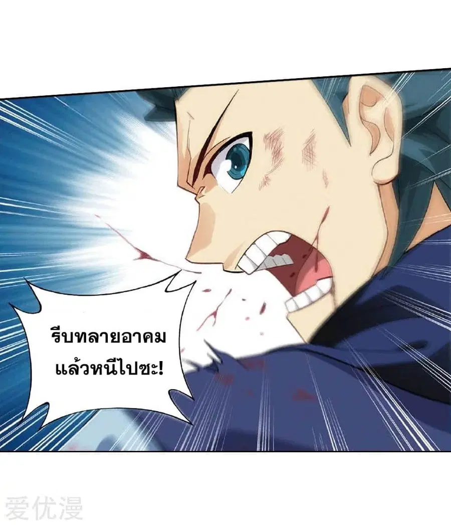 Doupo Cangqiong ตอนที่ 276 หน้า 40