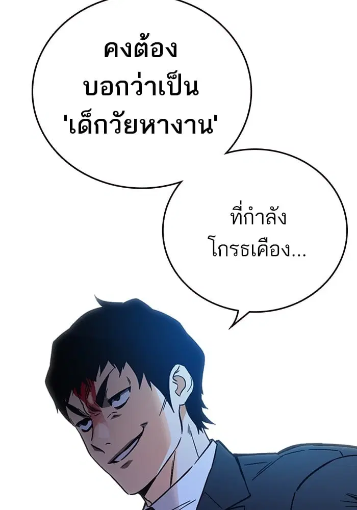 Study Group ตอนที่ 214 หน้า 127