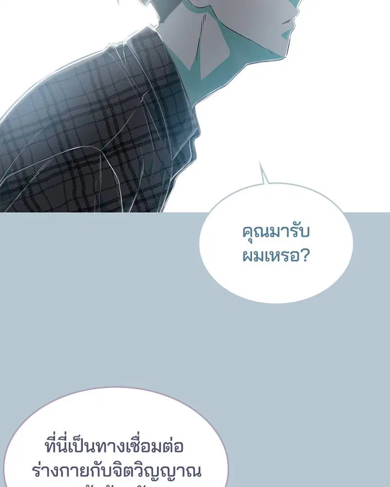 The Boy of Death ตอนที่ 94 หน้า 20